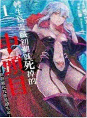 冷门漫画推荐 铁皮屋顶