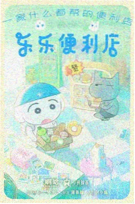 候鸟车站 治愈旅途漫画全集