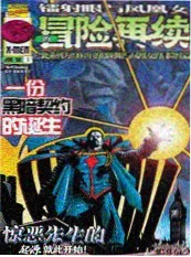 悬疑漫画伏笔回收分析 资讯配图